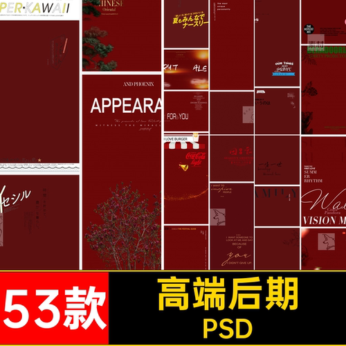 高端后期照片字体PSD文53款文亲子字体全家福模板照片字体排版