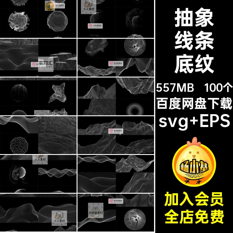 高端高级底纹潮流时尚波浪抽象线条底纹背景矢量AI100个纹理科技