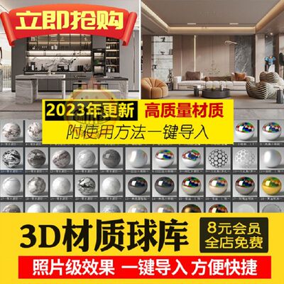 3dmax材质球vr高清参数 参数库3d材质模型贴图库CR材质预设素材