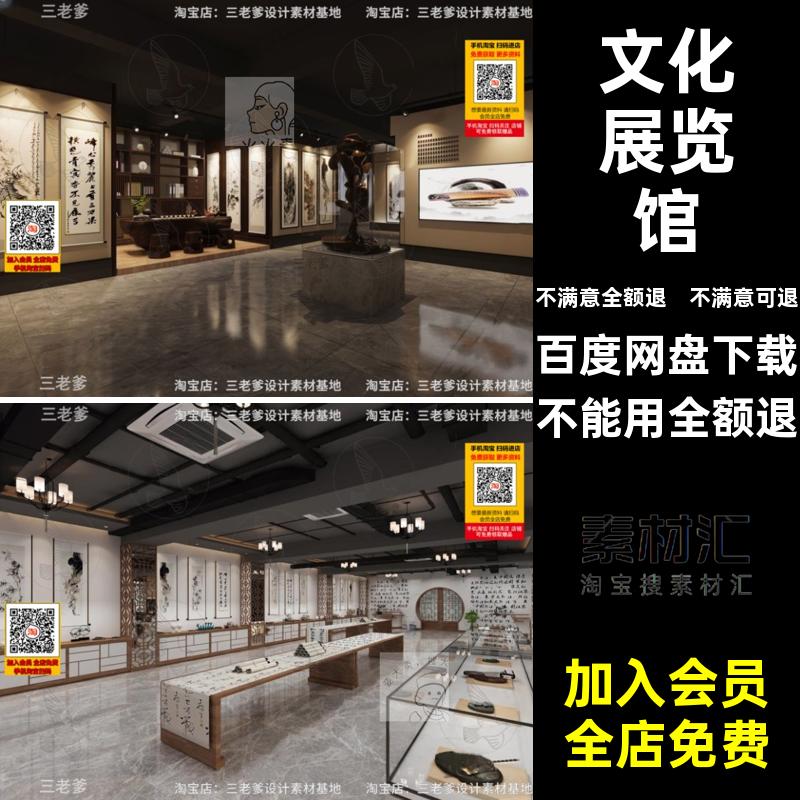 新中式览馆文化展画室展厅SU模型培训室内画廊美术馆书画现代陈设