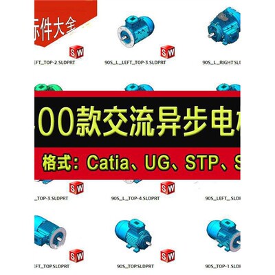 交流异步电机施耐德SWUG模型系列库单项高万电容3DDJ_Y