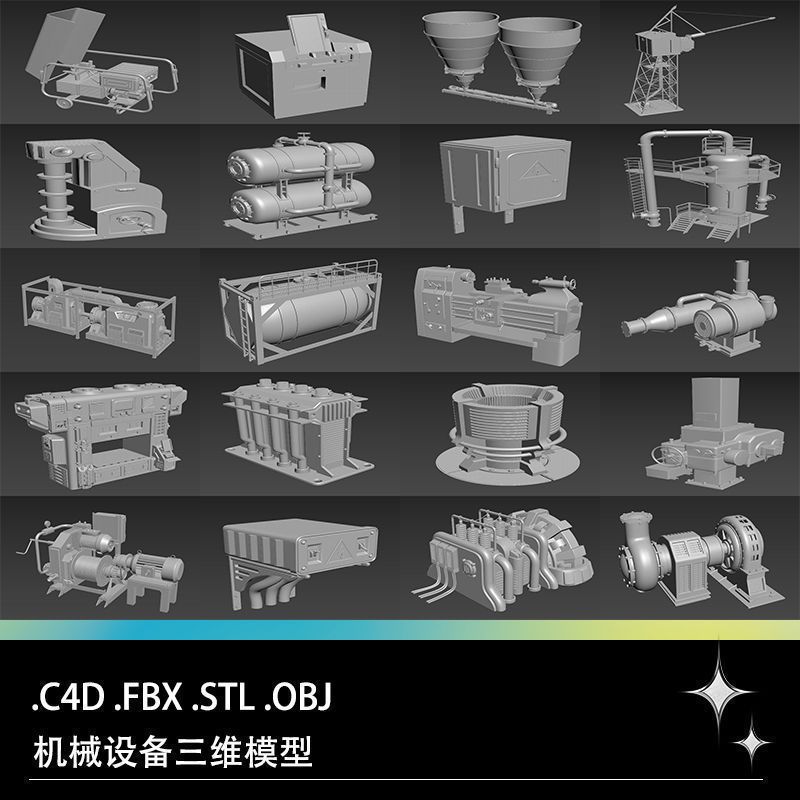 C4D FBX STL OBJ器械设备压力容器机床车床发电机三维3D打印模型
