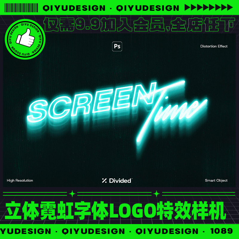 炫酷复古夜店霓虹灯夜间发光PS字体logo标志特效样机设计素材