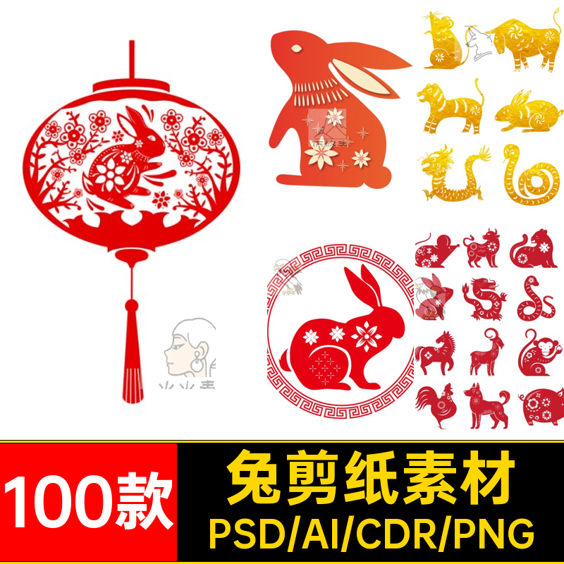 100款窗花矢量元素剪纸中国风兔子设计aipsd素材十二生肖新年年春