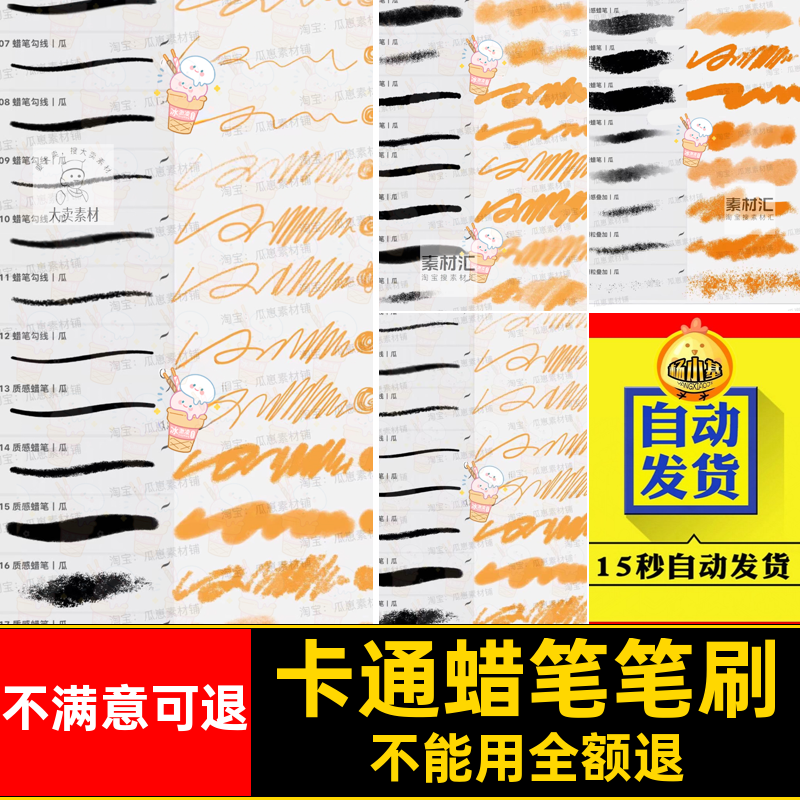颗粒蜡笔笔刷噪Procreate点动漫QiPad质感可爱版ps电脑卡通肌理