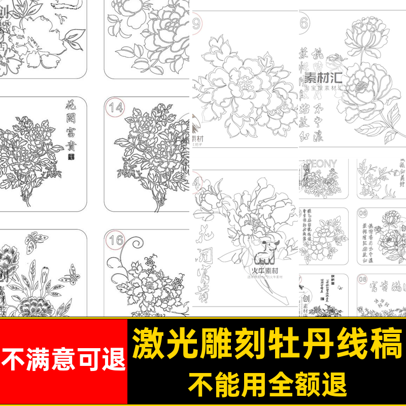 牡丹手绘线稿素材打标机模板激光雕刻刻字矢量图图案镂空刻字模板