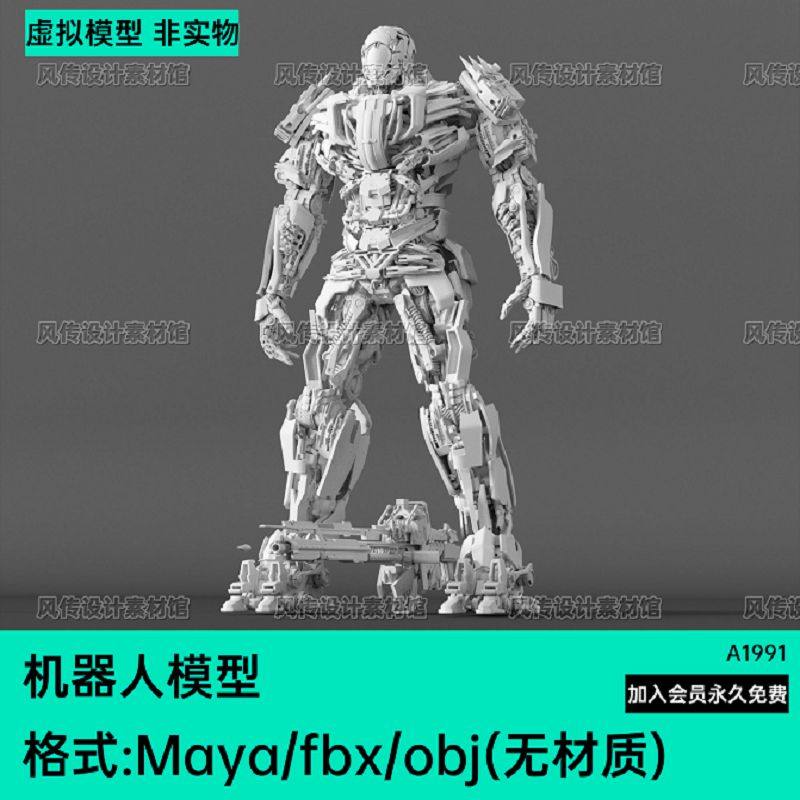 Maya机械机甲机器人3d角色模型科幻战甲C4D科技感人物FBX obj素材