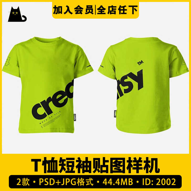 T恤短袖正反面服装印花效果图展示PS贴图样机提案设计素材模板PSD