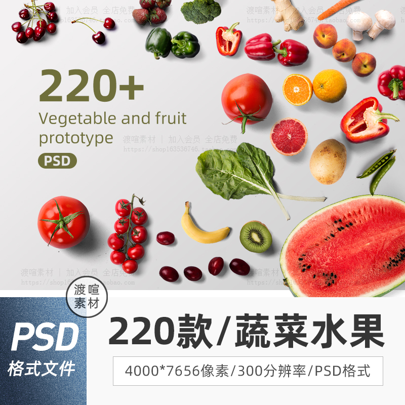 食物食材高清水果餐饮美食厨房厨具果蔬vi贴图样机模板psd素材图