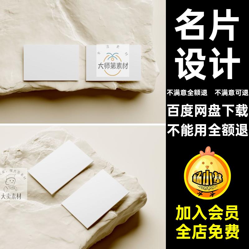质感卡片样机贴图模板简约ps效果图名片设计智能场景素材ps素材