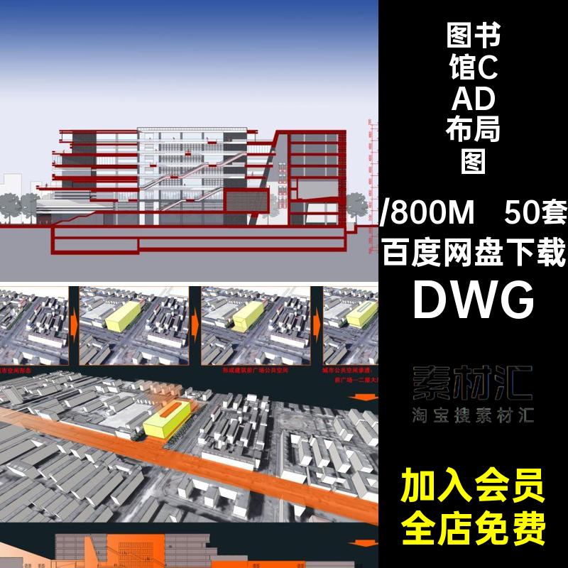 书吧CAD布局图DWG阅览室桌椅室内咖施工图方案设计平面布置图书馆