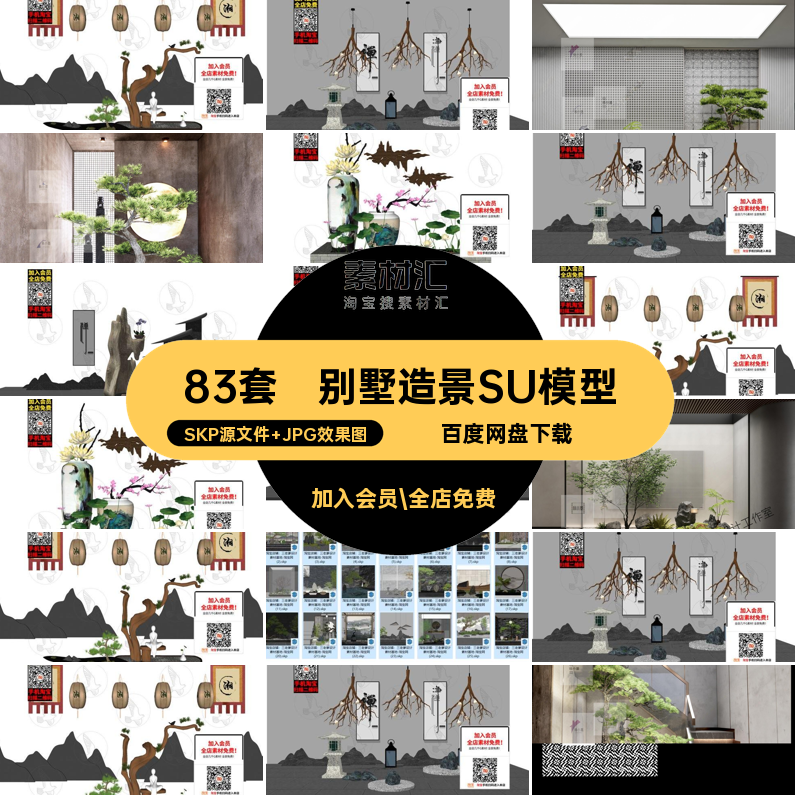 日式造景SU模型SKP源文件 JPG效果图景观草图素材大师别墅库83套