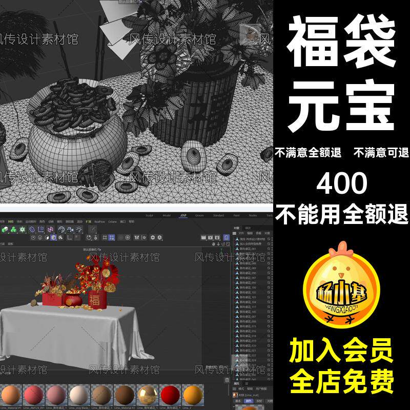 餐花干花桌假花摆件袋FBXOBJ餐桌模型桌布新年福春节元宝3dC4D