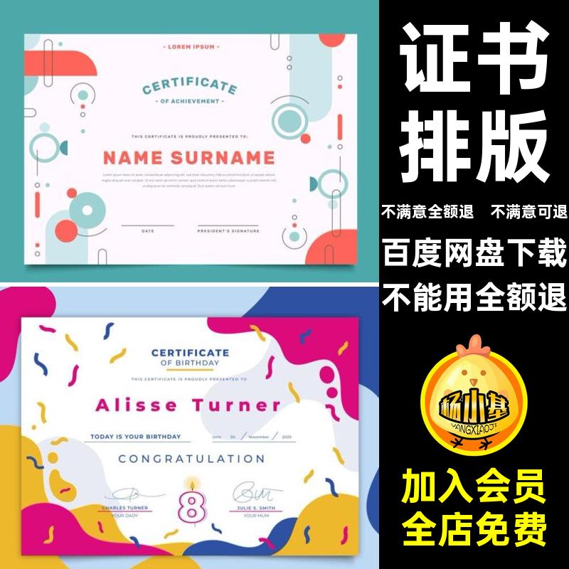 证书矢量模板ai毕业eps排版培训证明兴趣平面爱好源文件矢量培训