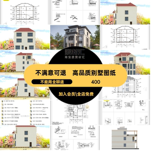 农村自建房施工图高品质门庭桂大样平面布置CAD效果图新中式三层