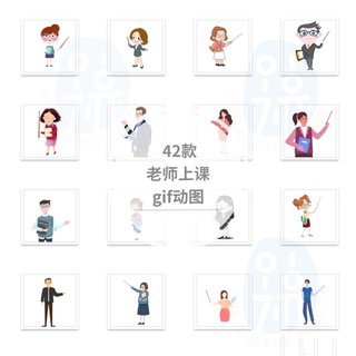 卡通教师讲课上课gif动态图片男女老师人物形象讲解教学素材