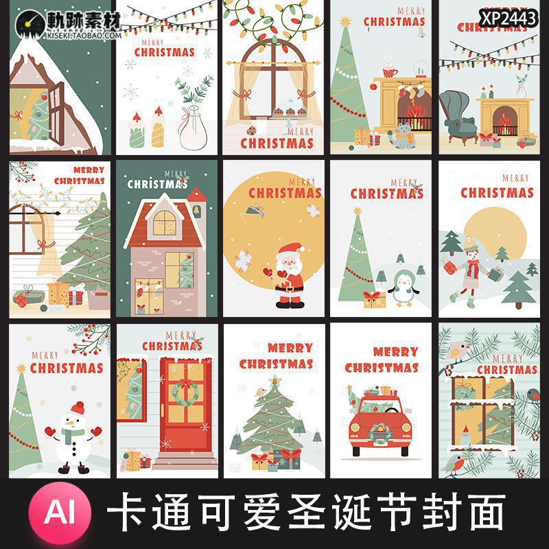 卡通可爱圣诞节封面海报插画元素圣诞老人礼物图案Ai矢量设计素材