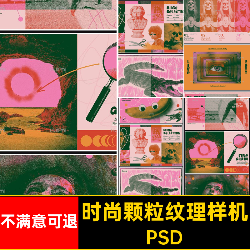 时尚复古经典半调肌理图像照片颗粒纹理滤镜ps样机潮流特效模板