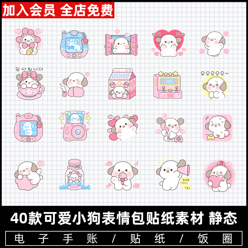 卡通可爱小狗狗日常表情包PNG免抠贴图贴纸水印饭圈电子手账素材