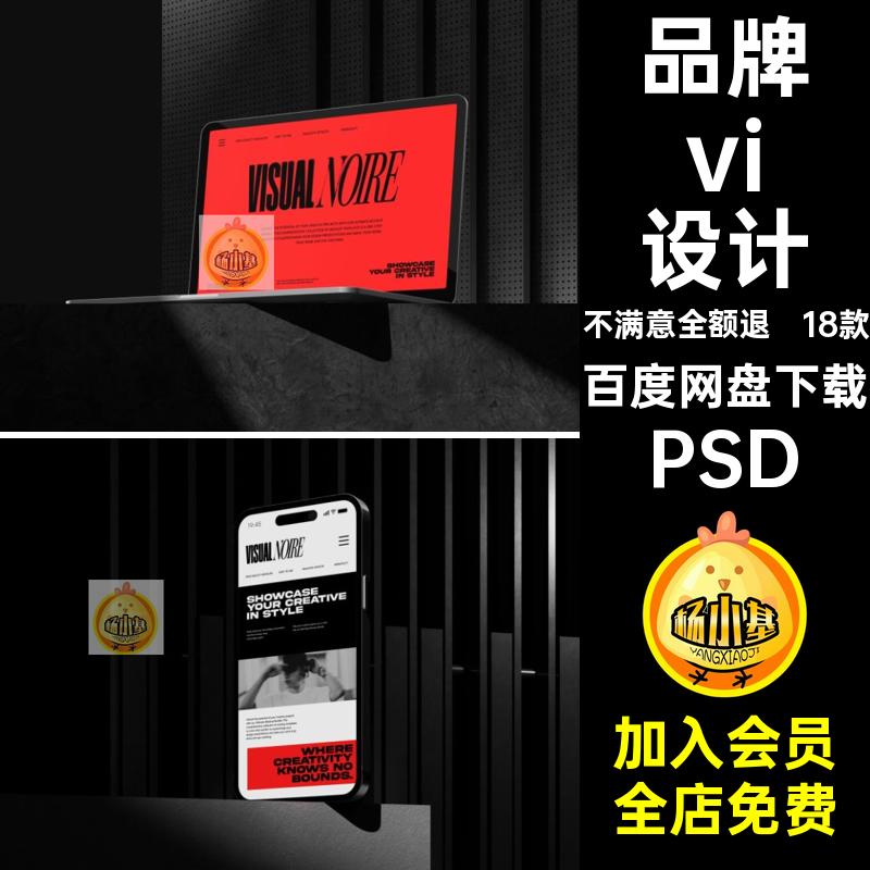 平板文创样机ps板手报文设计书高级品牌平板手机psd书籍素材电脑
