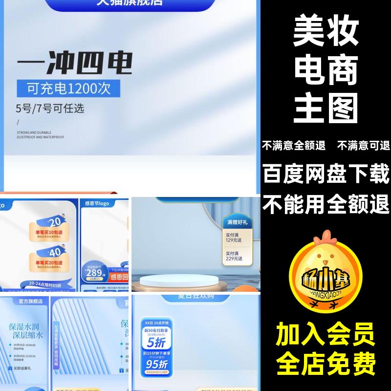 行李箱电商主图PSD美妆展台护肤源文件淡蓝色模板清新模板淡蓝色