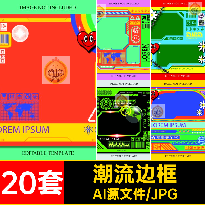 封面边框模板20套感赛博海报潮流元素科技AI朋克机能未来矢量海报