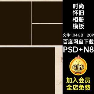 20P简洁怀旧相册模板简约写真宝宝复古N寸方儿童PS版排版宝宝方