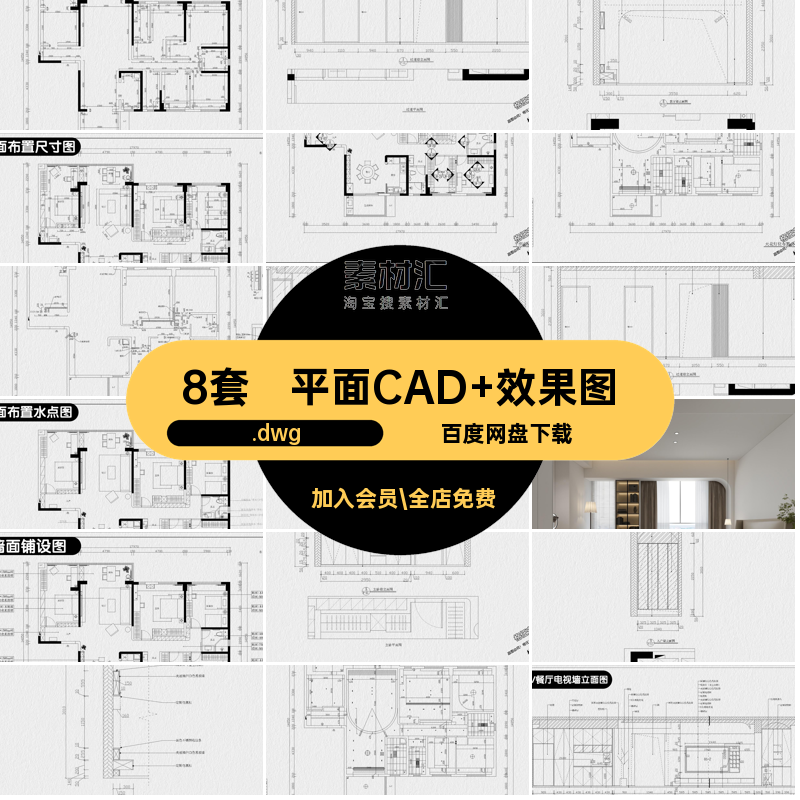 室内CAD 效果图设计立面简风格装修装修设计施工图现代电平屋室