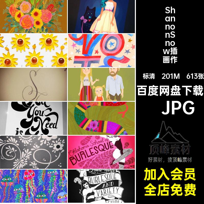 613张ShannonSnow插画作品集明亮画师图片素材电子花朵童趣可爱