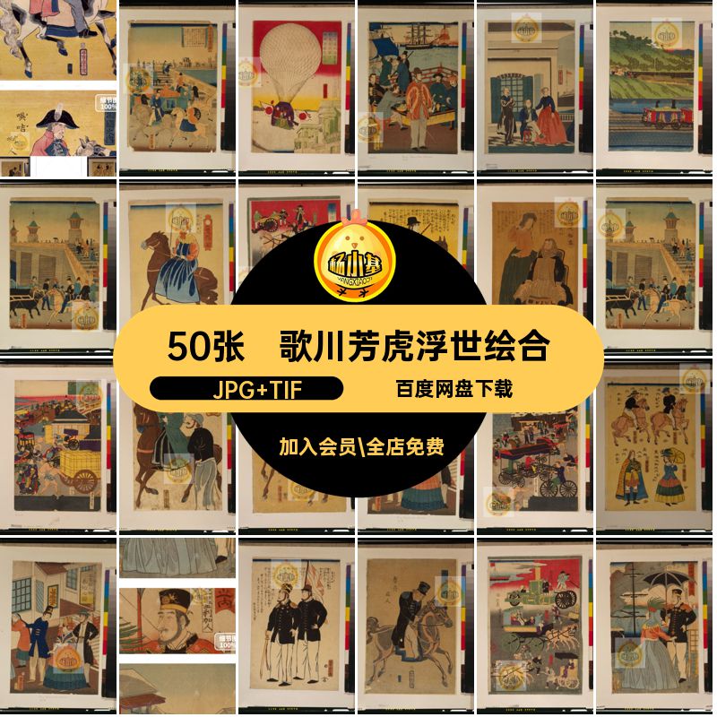 50张歌川芳虎浮世绘合集人物风景绘画高清图片素材电子版日本芳