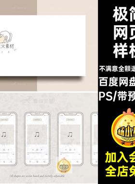 70款极简网页样机页面素材高端贴图界PSui界面APPUI设计作品模板