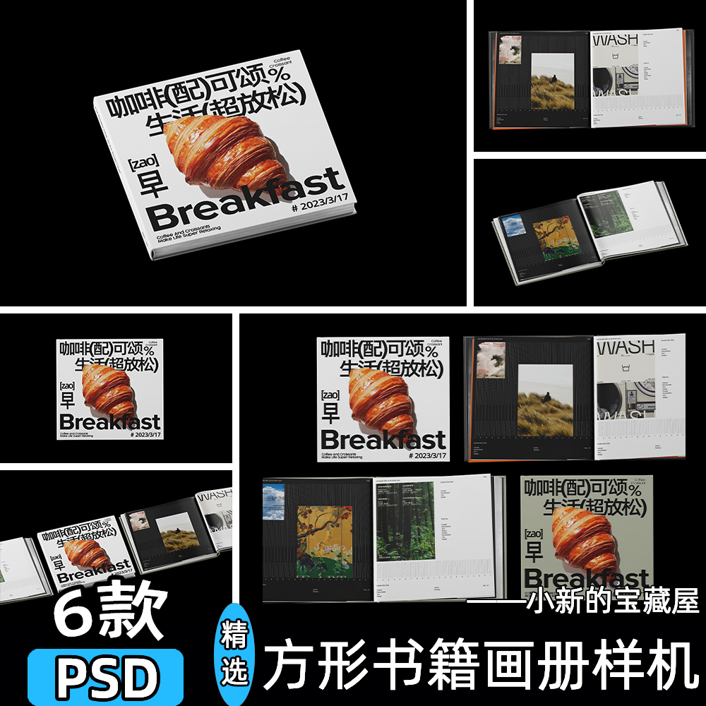 方形书籍画册封面内页作品装帧设计展示效果图贴图psd素材样机ps