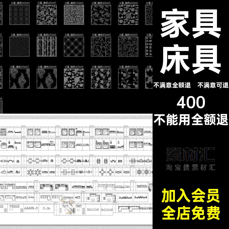 平面cad沙发椅子红模块装室内设计图库图块家装软家具床具立面