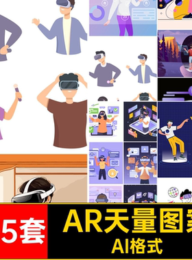 AR天量图案AI格式图片vr平面动画手绘宣传vesion矢量proaiar145套