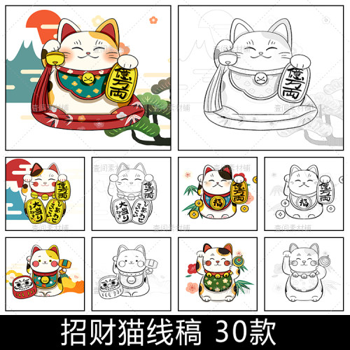 XG91手绘卡通线稿简笔画招财猫儿童小孩涂色绘画插画素材电子版图