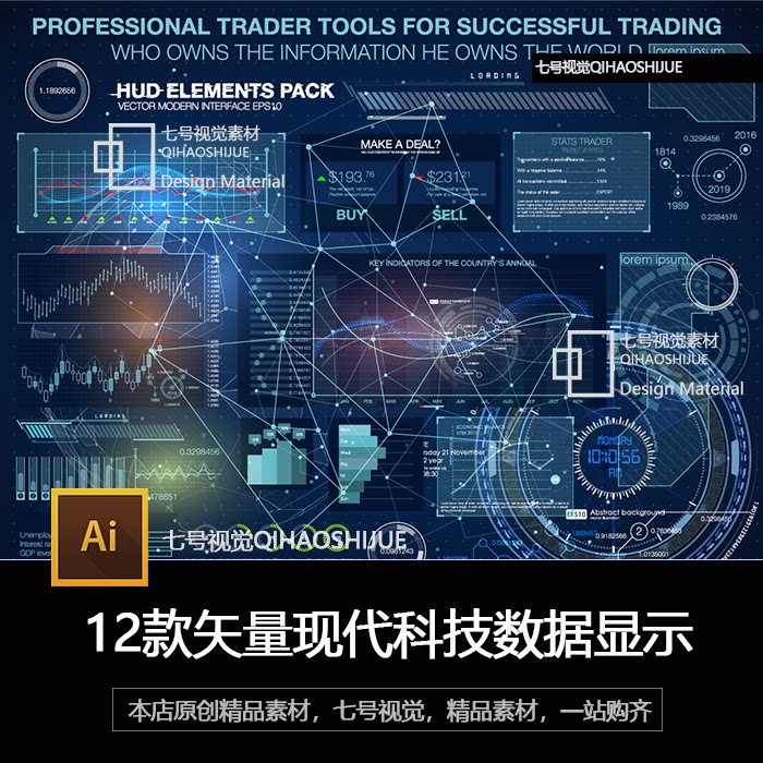 未来科幻科技钢铁侠数据hud显示游戏动画界面ui背景设计矢量素材