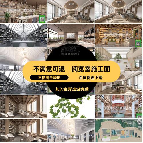 书吧咖施工图阅览室图书馆PSCAD模型书店配套展板SU室内设计书吧