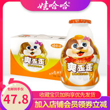 娃哈哈爽歪歪200ml*24瓶 儿童营养早餐酸奶饮料整箱装