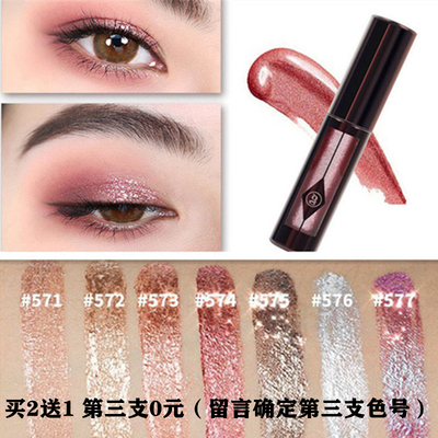 戈戈舞液体眼影日落之光 gogotales偏光亮片珠光眼线高光液王一博