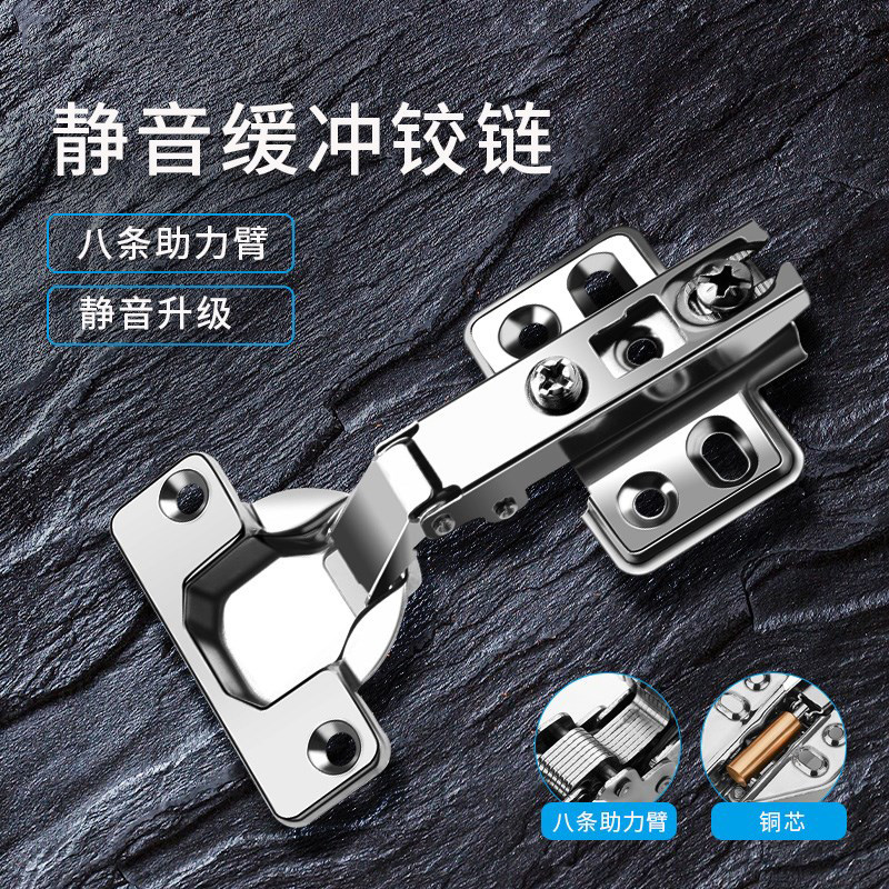 厨柜胶链不锈钢橱柜门缓冲弹簧活页液压铰链五金大弯柜子暗铰合页