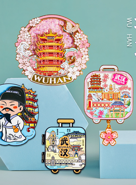 武汉文创纪念品冰箱贴流沙黄鹤楼樱花金属2025新款创意伴手礼手信