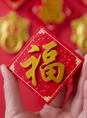 2025新款冰箱贴磁贴对联福字春节新年冰箱装饰磁吸门贴入户门装饰