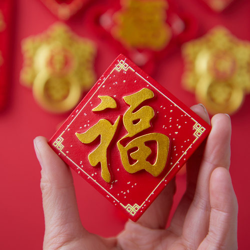 简欣冰箱贴磁贴门贴福字新年装饰