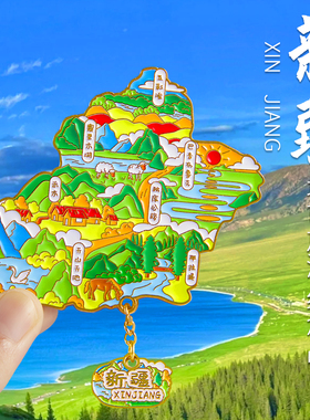 新疆文创冰箱贴金属赛里木湖阿勒泰乌鲁木齐那拉提旅游纪念品磁贴