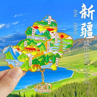 简欣冰箱贴新疆文创纪念品