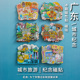 深圳广州汕头潮州珠海香港澳门台湾旅游特色纪念品城市冰箱贴磁贴