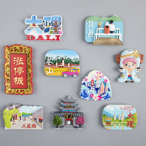 简欣冰箱磁性贴创意旅游