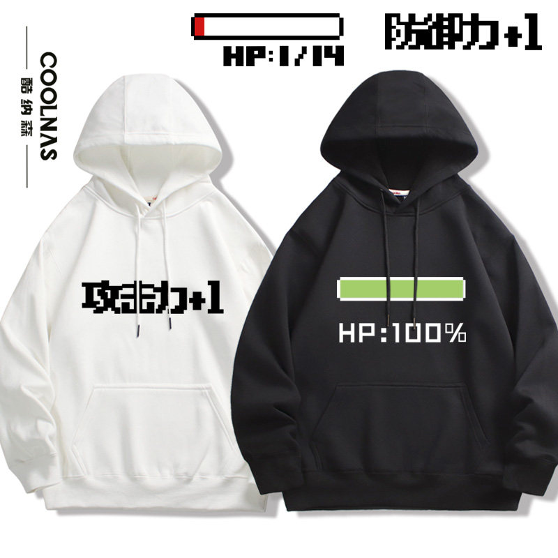 攻击防御力+1HP1血条连帽卫衣