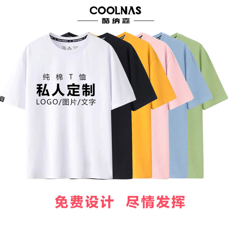 来图定做印字情侣团队纯棉衣服