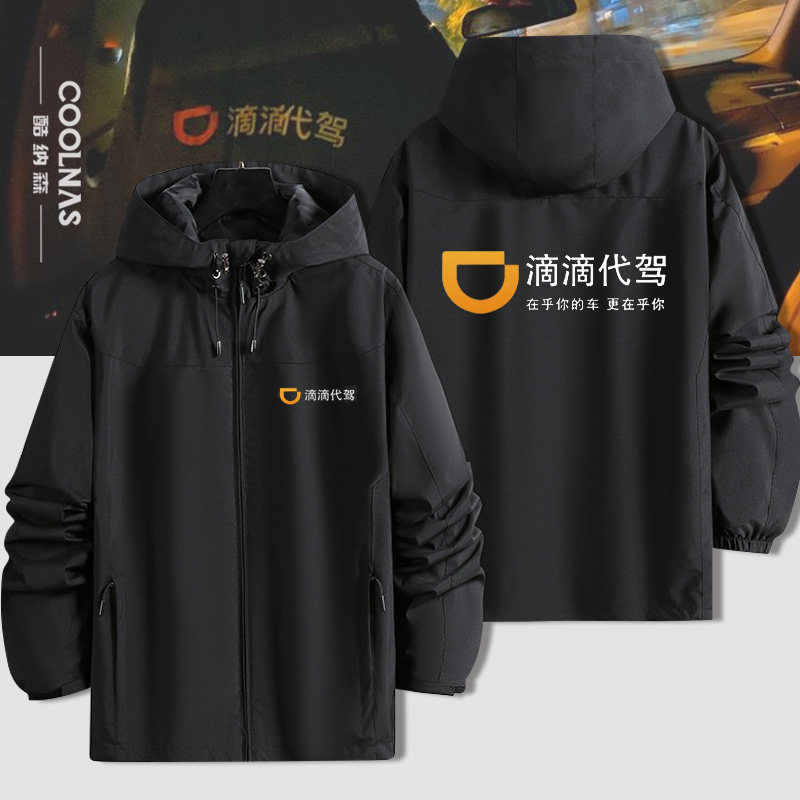 滴滴定制图案工装冲锋衣夹克外套